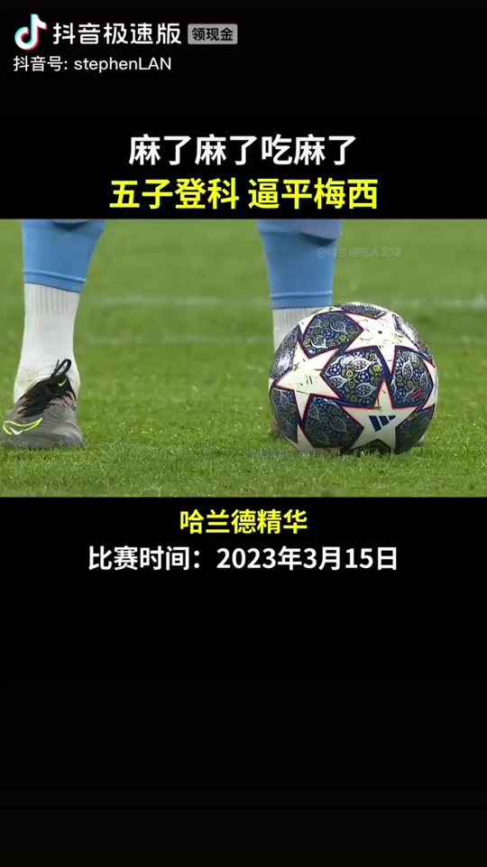 安博体育-关于从哈兰德在C9比赛中伤愈复出到C罗在巴塞罗那比赛中夺冠，拜仁慕尼黑窗口期手感冰凉的信息